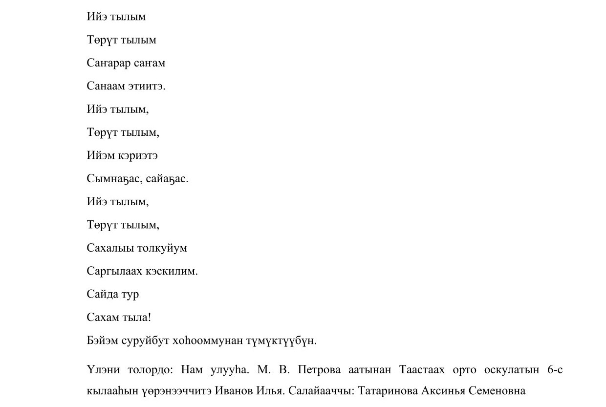 Иванов Илья-2 Иванов Илья-2