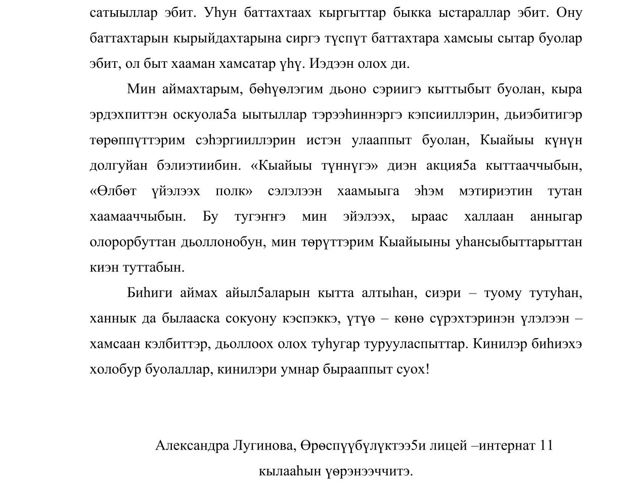 Лугинова Александра-2 Лугинова Александра-2