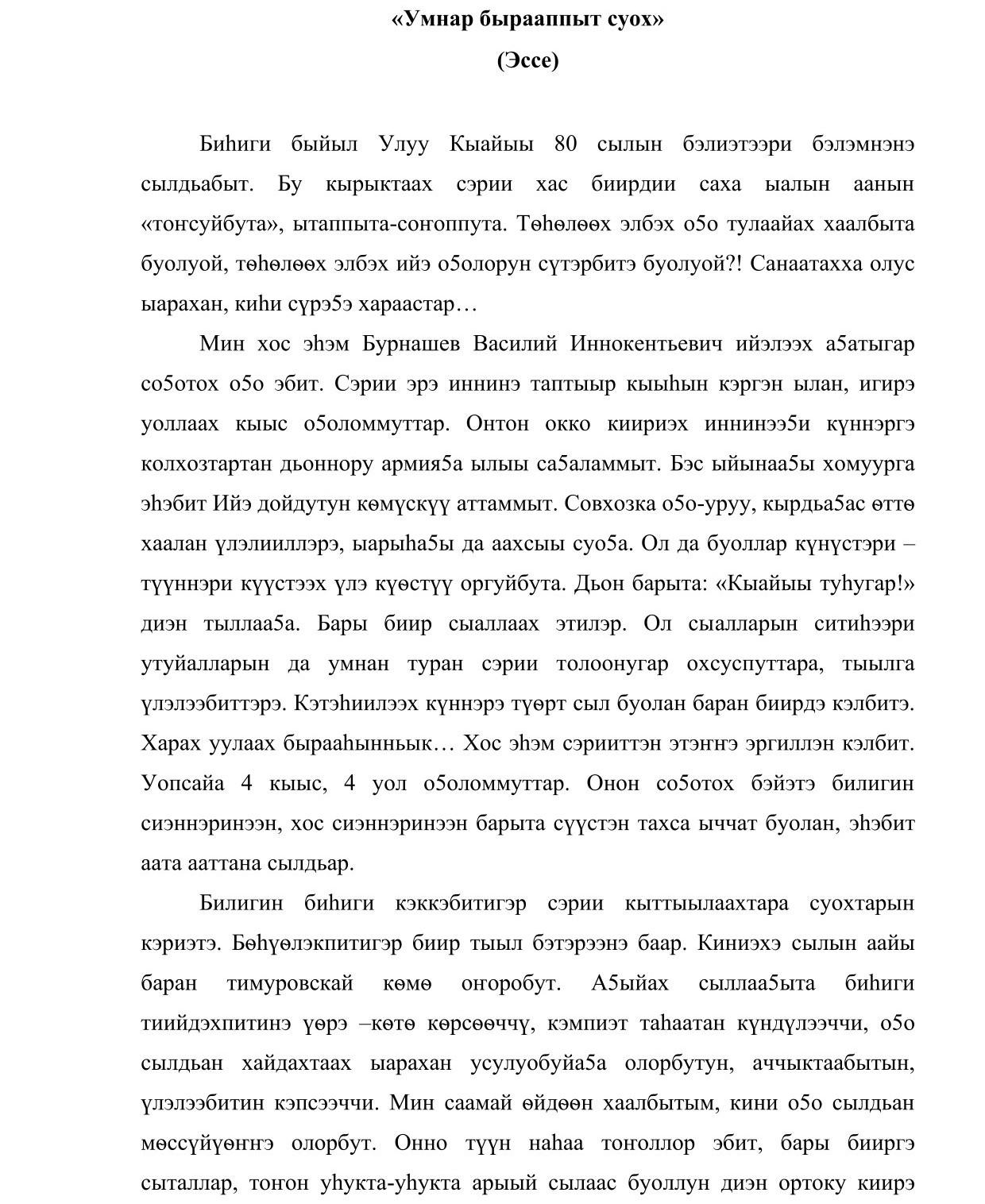 Лугинова Александра-1 Лугинова Александра-1