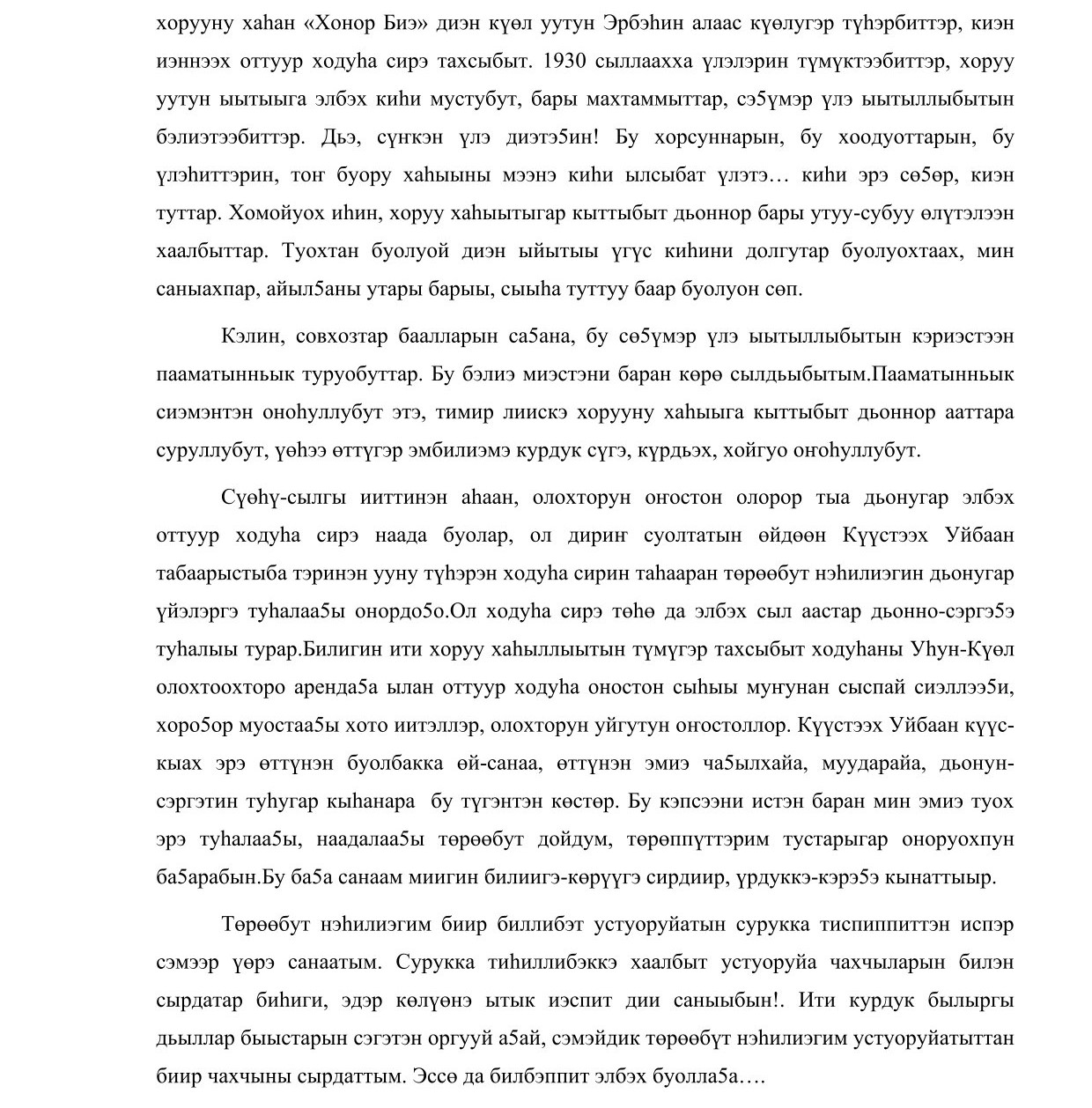 Троева Вика-2 Троева Вика-2