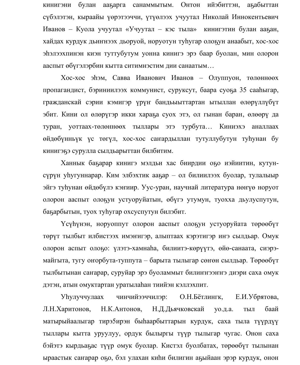 Ким Анастасия-4 Ким Анастасия-4