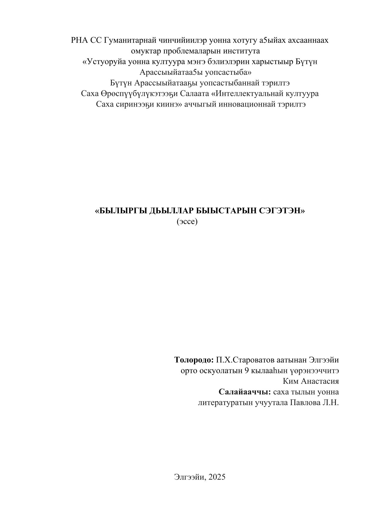 Ким Анастасия-1 Ким Анастасия-1