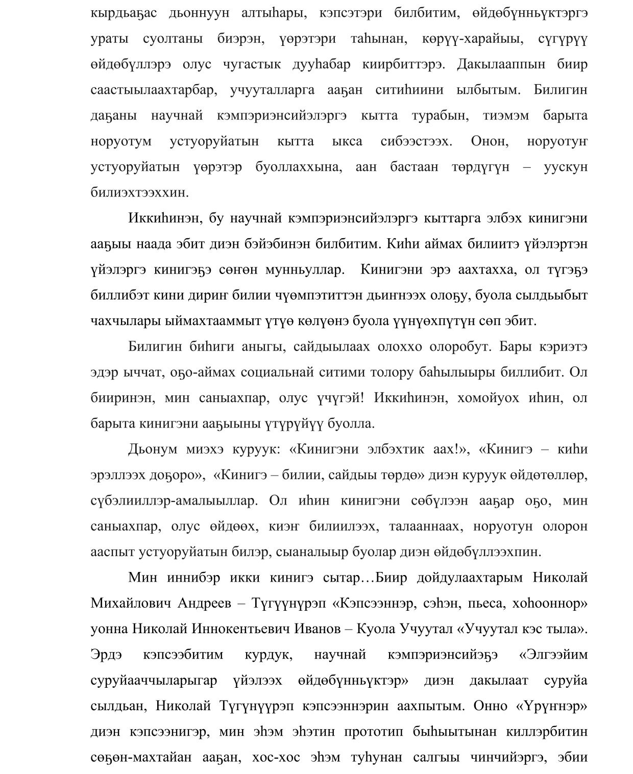 Ким Анастасия-3 Ким Анастасия-3