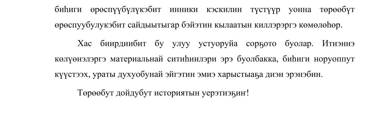 Попова Мусьяна-3 Попова Мусьяна-3